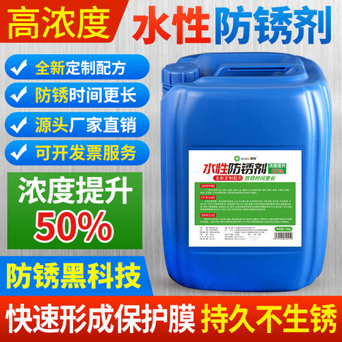 浓度提升50%快速形成保护膜