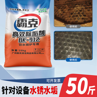 25kg大袋工业锅炉除垢剂新款空气能去水垢太阳能星清洗剂强力清洁