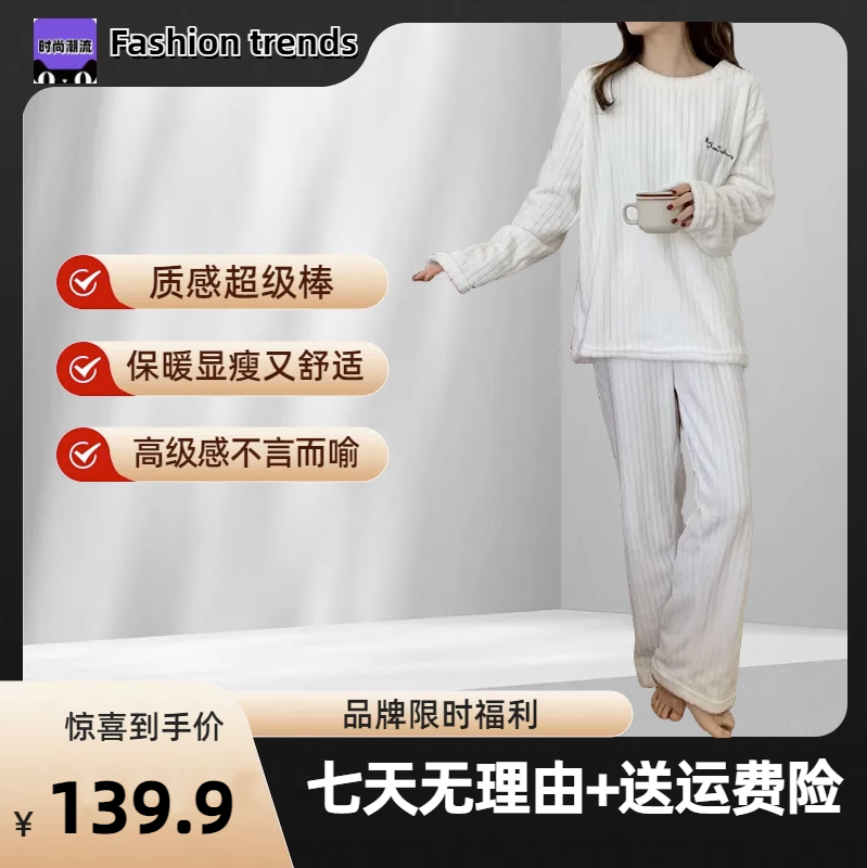 可爱珊瑚绒小熊暖暖两件套装-第2张图片-提都小院