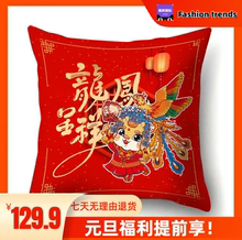 【2024新品】龙年财运抱枕合集