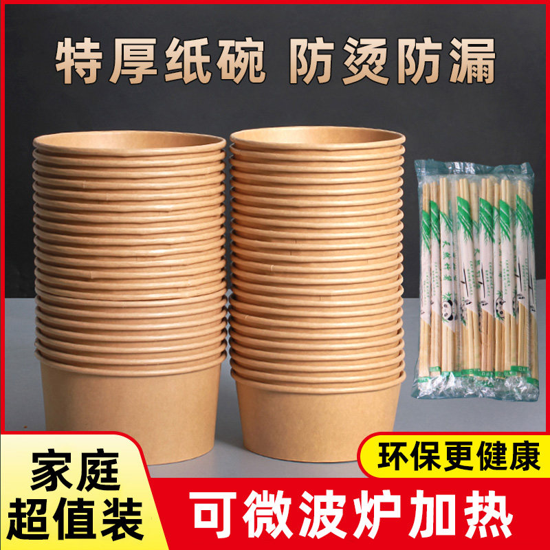 纸碗泡面一次性碗打包盒纸质加厚餐盒泡面碗耐高温食品级带盖家用,餐饮具,一次性餐盒,淘宝优惠券,粉丝福利购,淘宝优惠卷