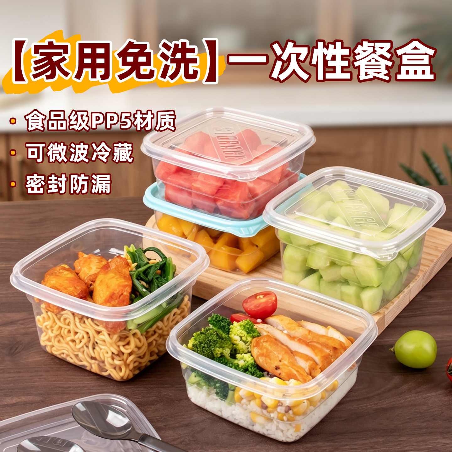 一次性餐盒食品级可微波炉饭盒