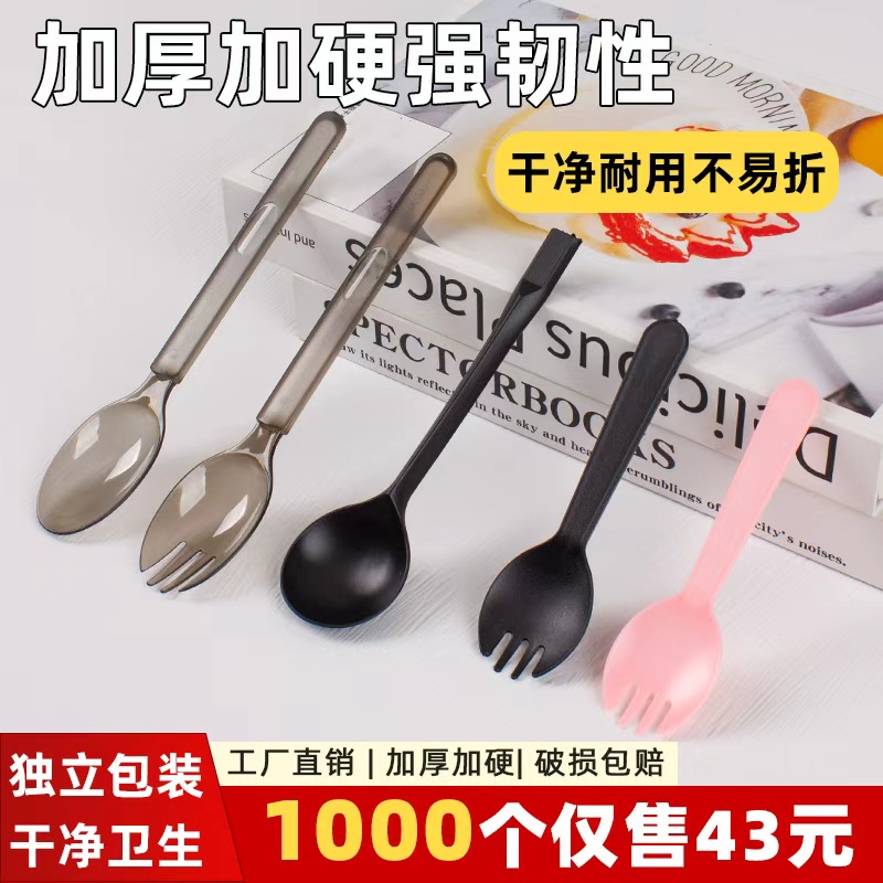 一次性勺子蛋糕叉水果沙拉拌饭勺