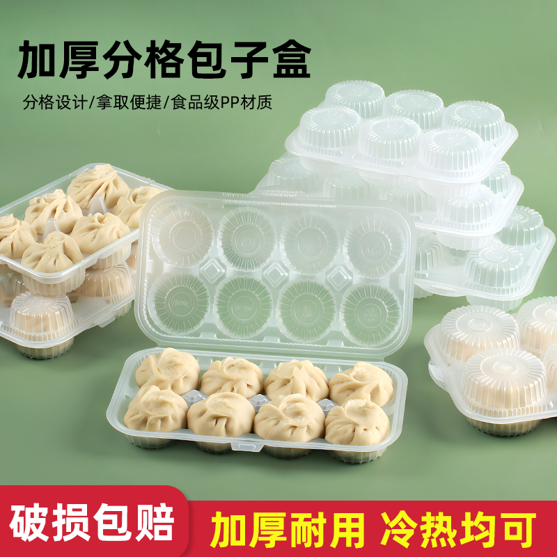 包子专用打包盒小笼包烧麦包装盒