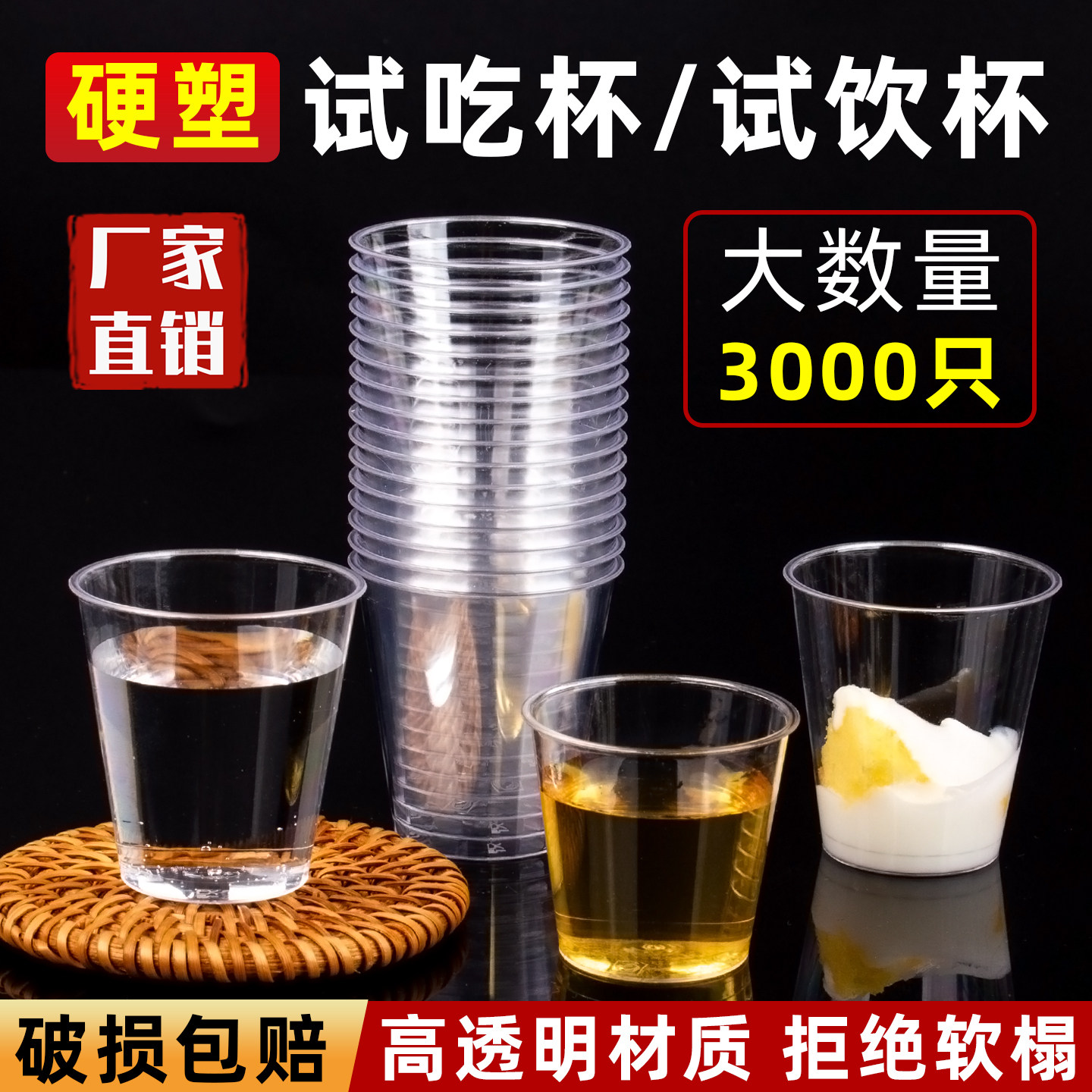 试饮杯小号一次性试喝小杯子迷你品尝杯小酒杯试饮杯30ml50毫升