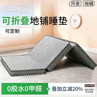 天然折叠椰棕床垫学生宿舍护腰护脊棕垫家用儿童卧室榻榻米垫定制
