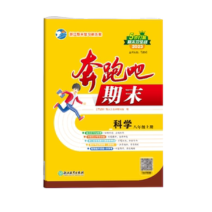 2026新版上分卷八年级初二8上下册同步测试卷人教版教辅语文数学英语物理生物地理历史练习册初中必刷题中考真题卷专项训练复习