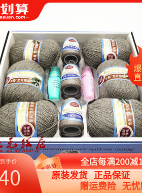 【1盒6两价】至尚黑针黛貂 14/2品 6+6型 冬高档中细手编貂毛毛线