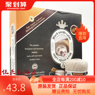 2品号 1两价格 冬款 手编高档中细貂毛毛线 6型 欧尚黑针黛貂