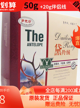 梦芭莎黛羚绒羊绒毛线