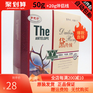 正品梦芭莎黛羚绒6+6抗起球抗掉绒28/4型带配线款山羊绒手编毛线
