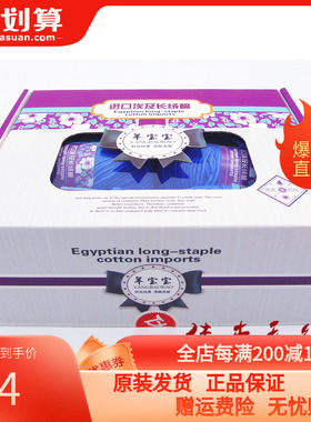 羊宝宝进口埃及长绒棉 宝宝婴幼儿 亲肤柔软 纯棉毛线一盒6两价格