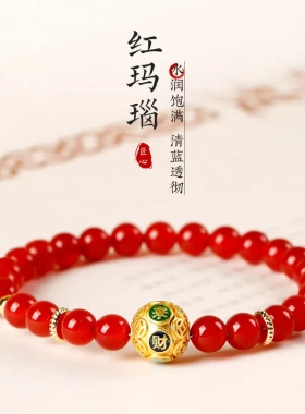 天然红玛瑙手串女款八方来财转运珠红色本命年手饰品送女朋友礼物