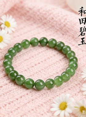 天然碧玉手串 新疆绿色和田玉碧玉 俄罗斯碧玉圆珠手链