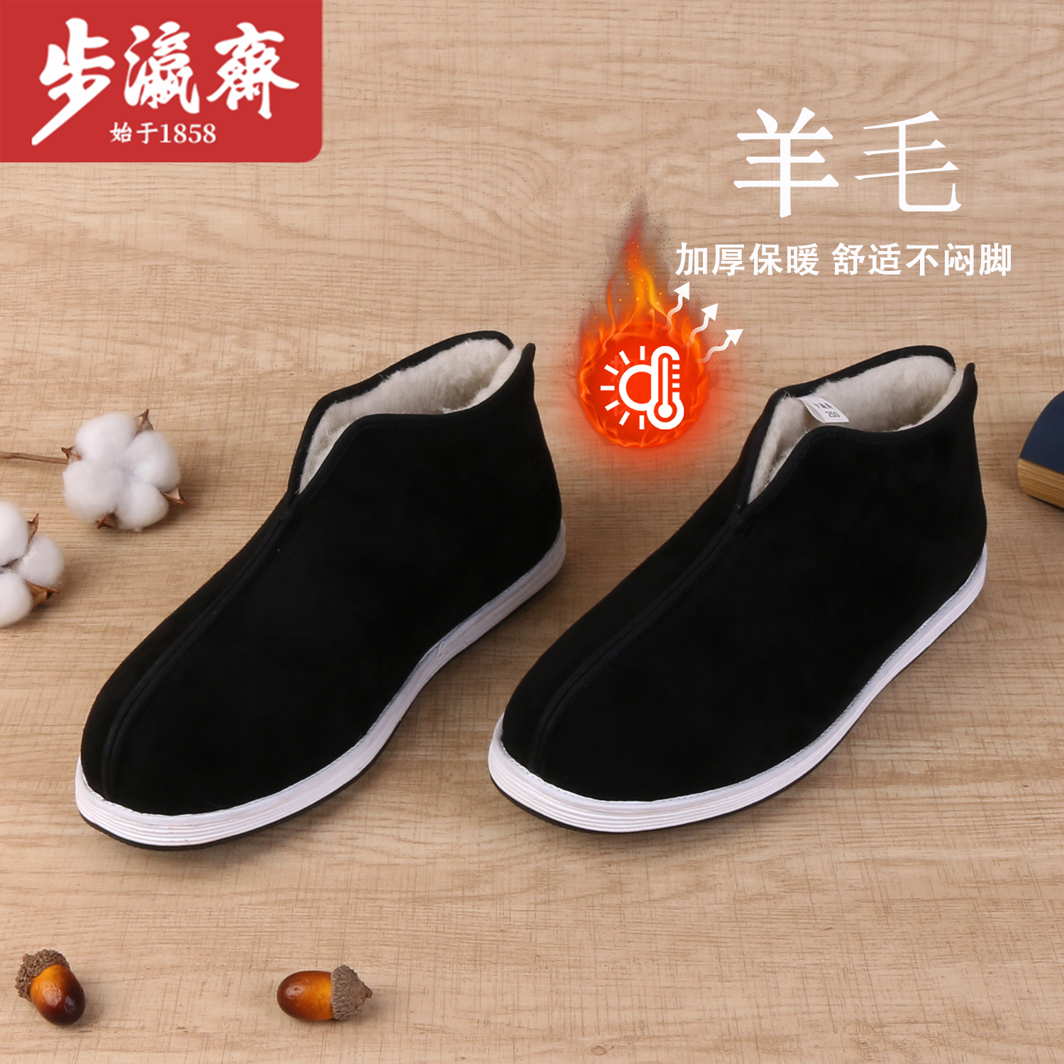 步瀛斋老北京布鞋男鞋冬季加绒保暖老头鞋一脚蹬老人鞋老式黑棉鞋