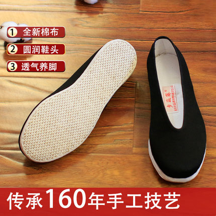 步瀛斋老北京布鞋男春秋透气一脚蹬懒人鞋中国风老布鞋手工千层底