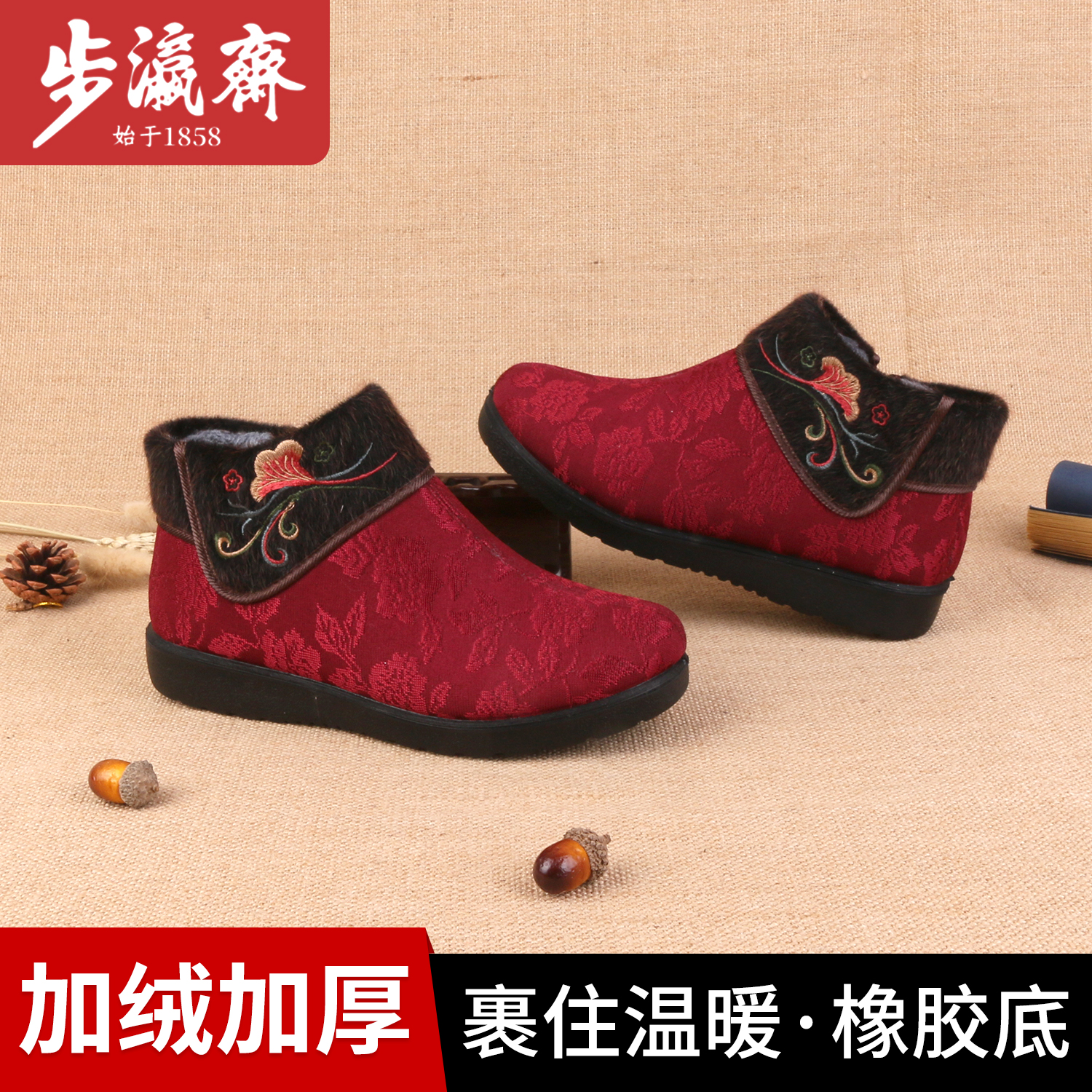 步瀛斋妈妈棉鞋冬季加绒加厚保暖女老北京布鞋平底中老年老奶奶鞋