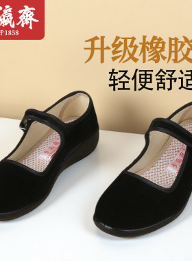 步瀛斋老北京布鞋女黑色一带布鞋妈妈鞋平底酒店工作鞋广场跳舞鞋