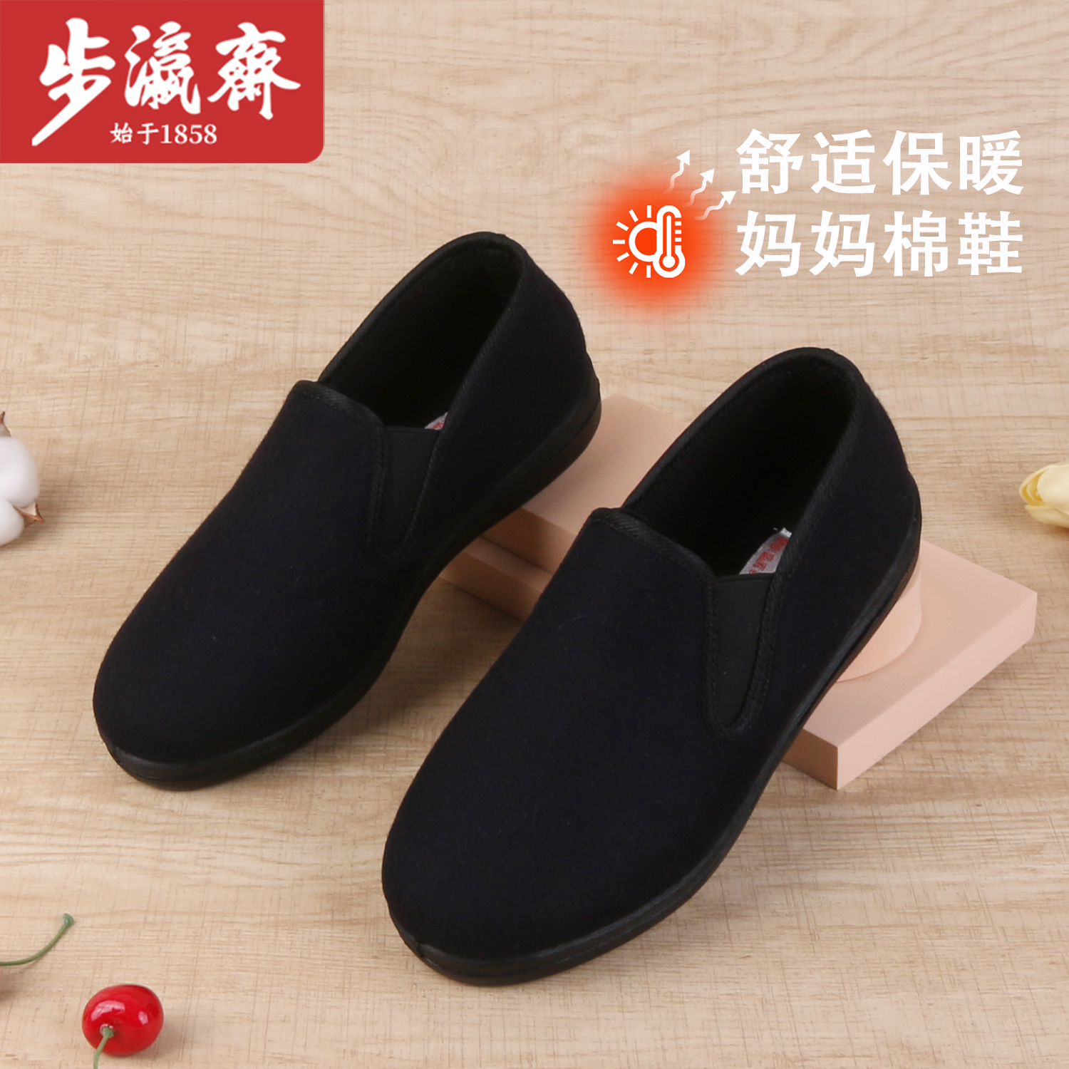 步瀛斋冬季老北京棉鞋加绒保暖平底妈妈鞋防滑中老年一脚蹬奶奶鞋