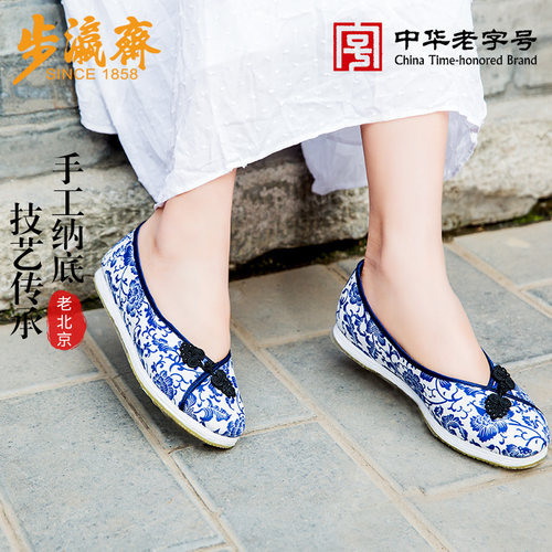 浅口平底老北京布鞋步瀛斋民族风