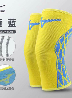 Mizuno美津浓 男女同款篮球跑步关节保护套支撑护膝C2CS1509 原79