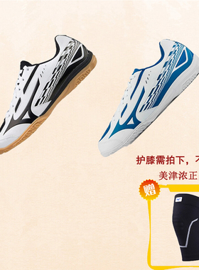 Mizuno美津浓 男女同款乒乓球鞋CROSSMATCH SWORD 原598