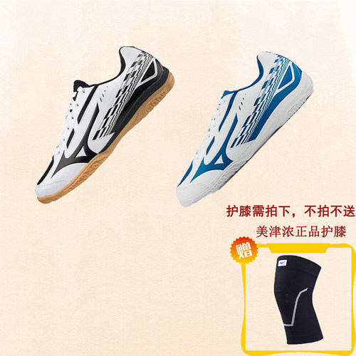 美津浓男女同款乒乓球鞋
