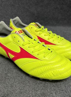 Mizuno美津浓 男子MORELIA II PRO AG袋鼠皮短钉足球鞋 原898