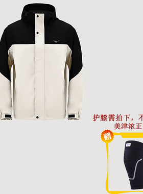 Mizuno美津浓男单层功能外防风防水科技面料外套  K2CE41D2 原598