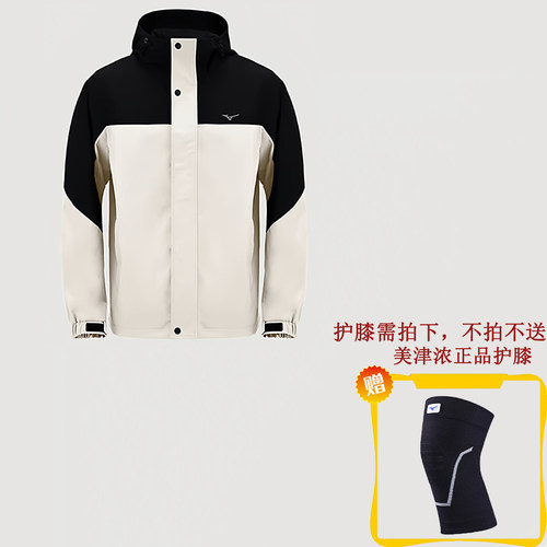特价美津浓男轻量化科技面料外套