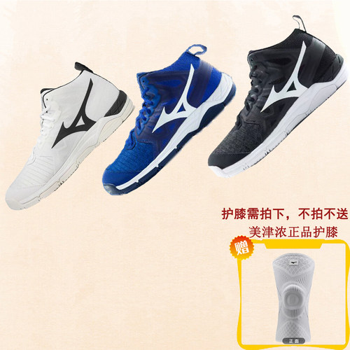 特价美津浓男女款减震排球鞋