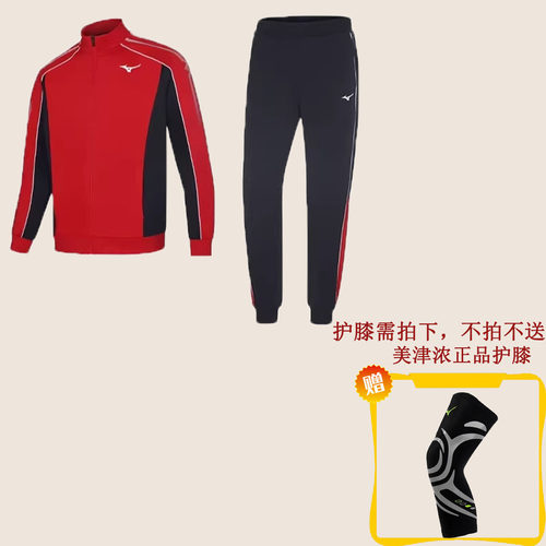 特价美津浓男女同款休闲运动套装