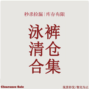 Mizuno美津浓 男式竞速训练弹力速干游泳短裤五分平角泳裤合集