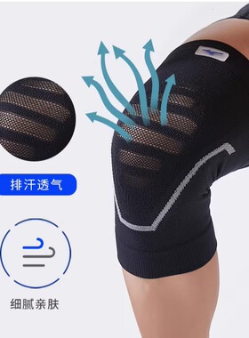 Mizuno/美津浓 男女篮球运动跑步健身跳绳半月板护膝C2CS0055原99