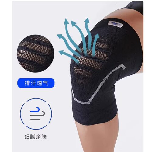 特价美津浓男女同款运动透气护膝