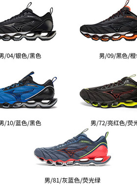 Mizuno美津浓 男女减震预言11跑步鞋WAVE PROPHECY11原1698