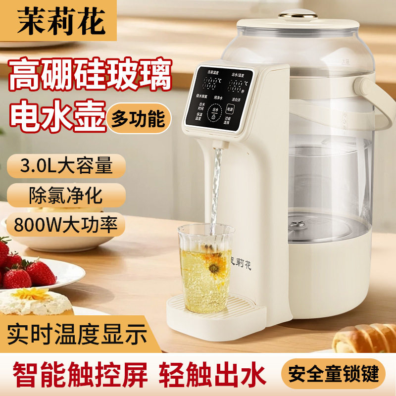 茉莉花智能恒温电热水瓶家用烧水壶3L大容量饮水机保温定时出水,厨房电器,电热水壶,淘宝优惠券,粉丝福利购,淘宝优惠卷