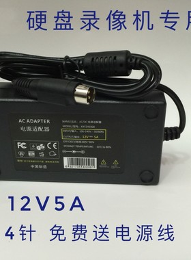 Atech OEM A060212-TD2 收银机 收款机通用电源适配器四针插头