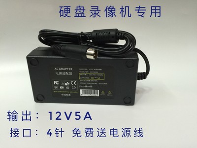 Atech OEM A060212-TD2 收银机 收款机通用电源适配器四针插头
