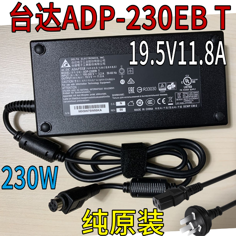 msi微星笔记本电脑MS-1T31电源线19.5V11.8A充电器线圆孔四针4芯