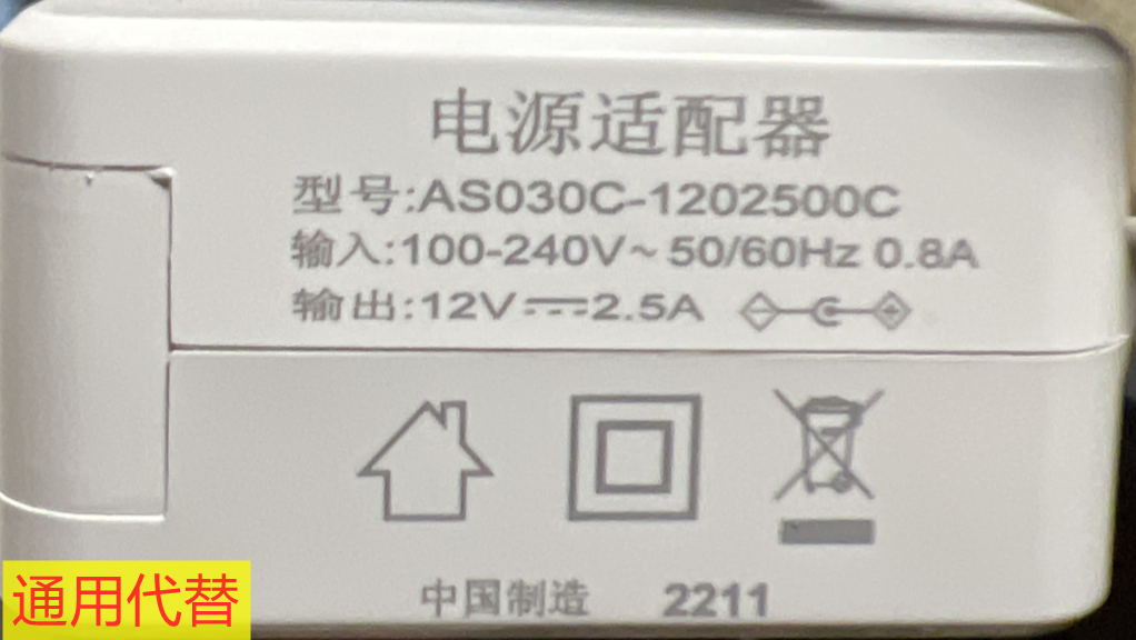 适用AS030C-1202500C笔记本电脑电源适配器充电器12V2.5A3A通用