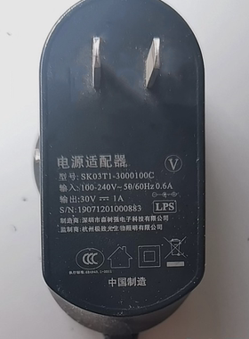 适用于SK03T1-300100C鱼缸灯电源适配器30V1A充电器线通用