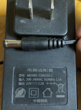 适用于适用于MD48A-2200220-C投影仪专用电源适配器22V充电器