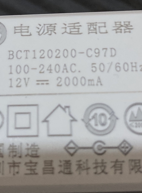适用BCT120200-C97D笔记本电脑电源适配器 充电器12V2000mA3000mA