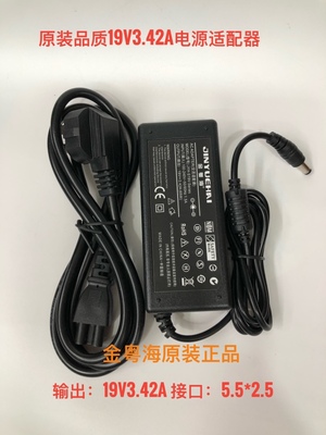 万播T2MAX投影仪 投影机电源适配器充电器19V3.0A3.42A金粤海通用