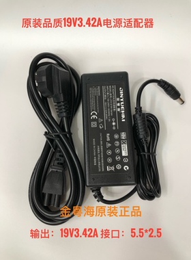 当贝 D1投影仪DBD1投影机电源适配器 充电器 19V3.42A金粤海通用