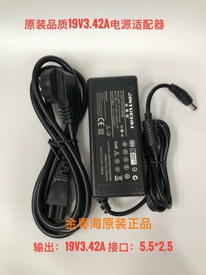 当贝 D1投影仪DBD1投影机电源适配器 充电器 19V3.42A金粤海通用