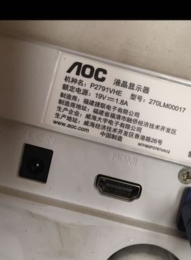 AOC P2791V电源 270LM00017 236LM00027 19v2.1a 19v1.8a适配器