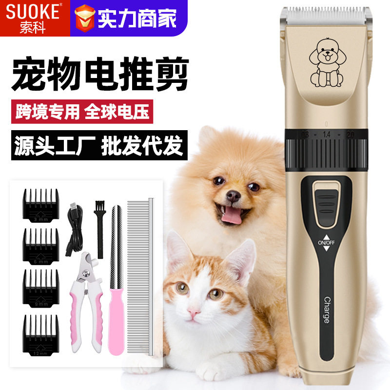 跨境宠物电推剪狗狗剃毛器猫咪泰迪狗毛电动理发专业推毛推剪
