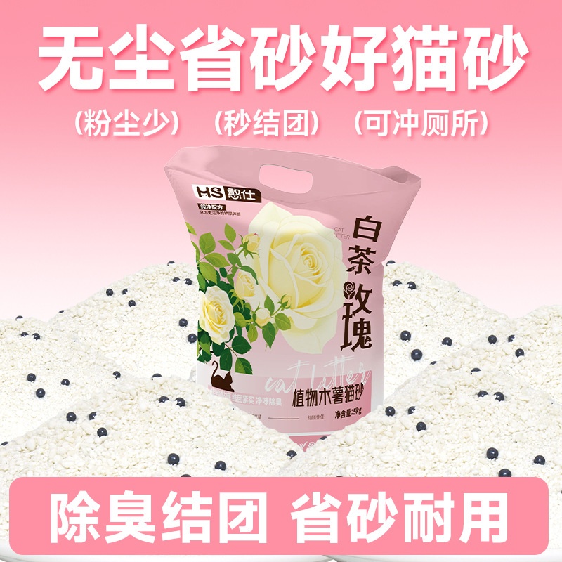 木薯猫砂10斤樱花白茶除臭不沾底几乎无尘香氛植物砂囤货工厂直销